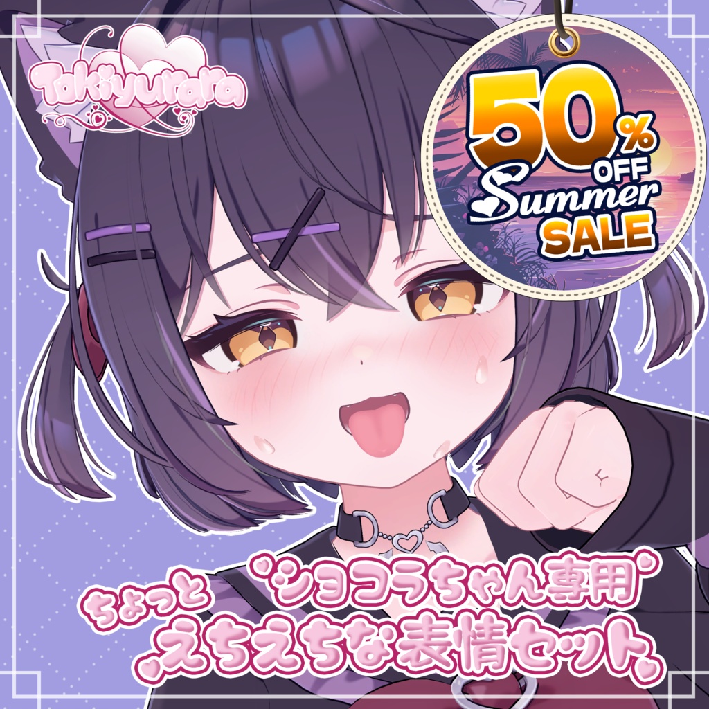 ð»Sale ~8/16ð»ãã·ã§ã³ã©ã¡ããå°çšãã¡ãã£ãšãã¡ãã¡ãªè¡šæ
ã»ãã20åããã¯ãFace Animationã