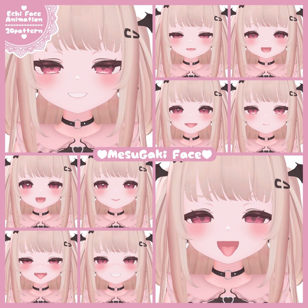 【リリカちゃん専用】ちょっとえちえちな表情セット30個パック【Face Animation】