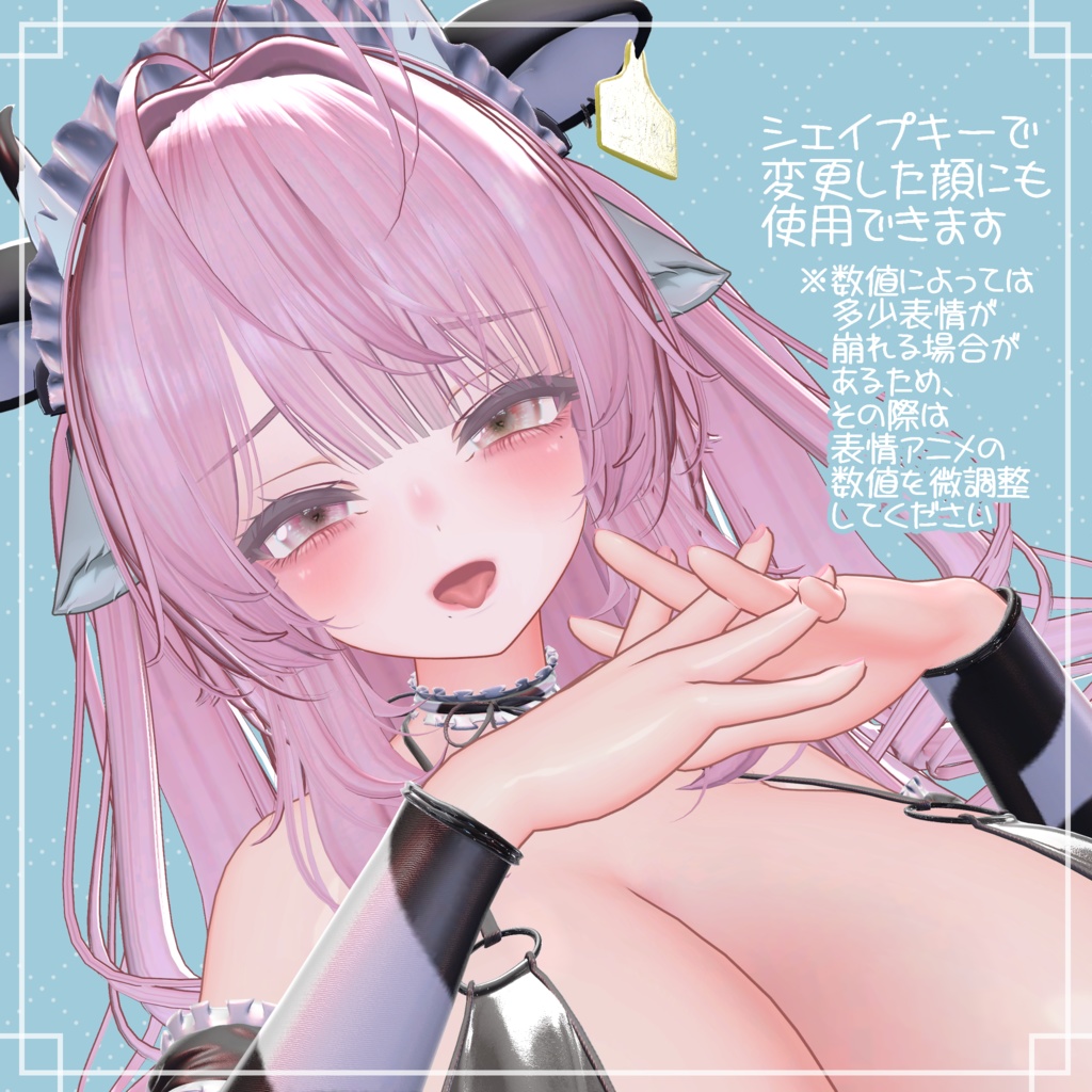 【ミルティナちゃん専用】ちょっとえちえちな表情セット20個パック【Face Animation】