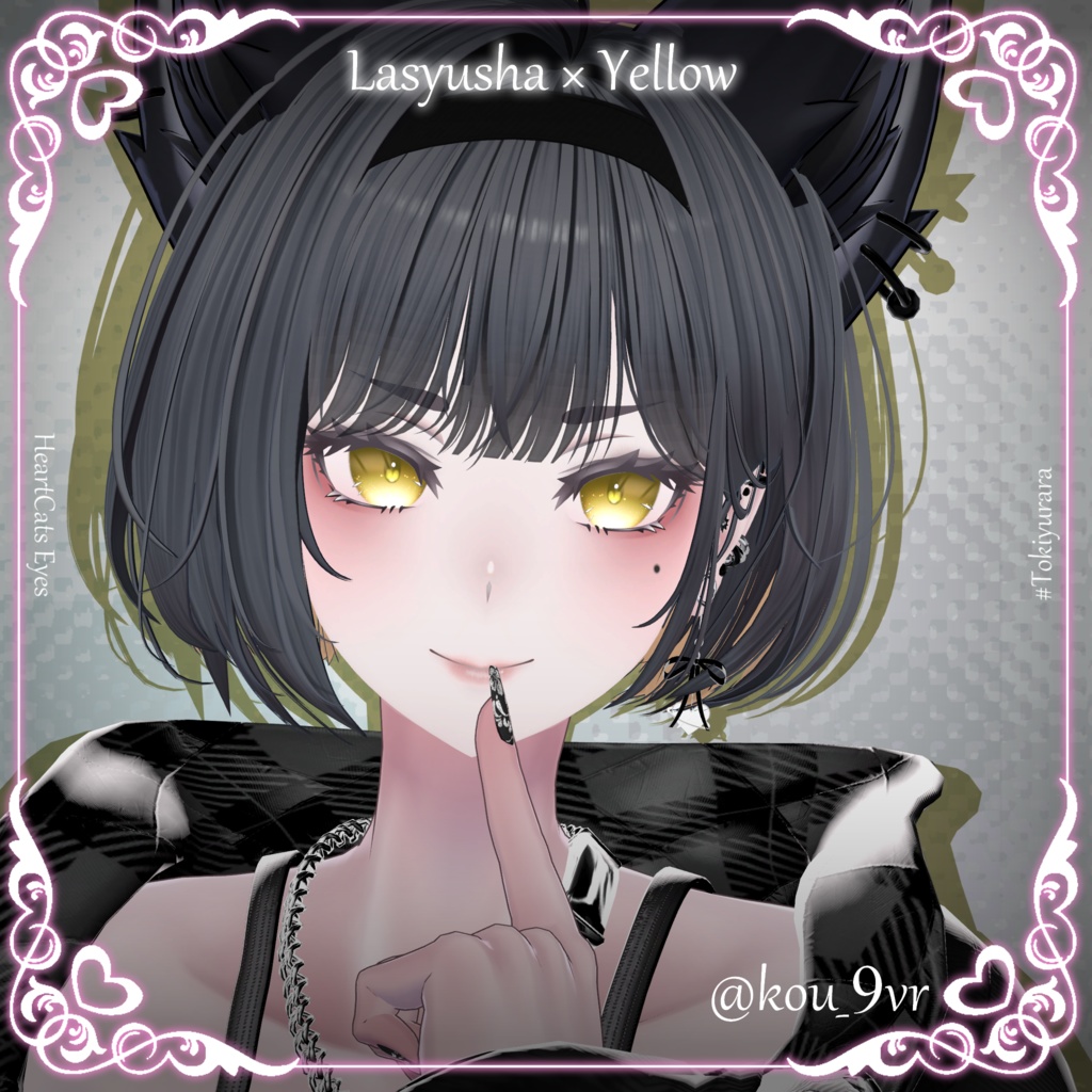 【11アバター対応】HeartCats Eyes【VRC向けアイテクスチャ】