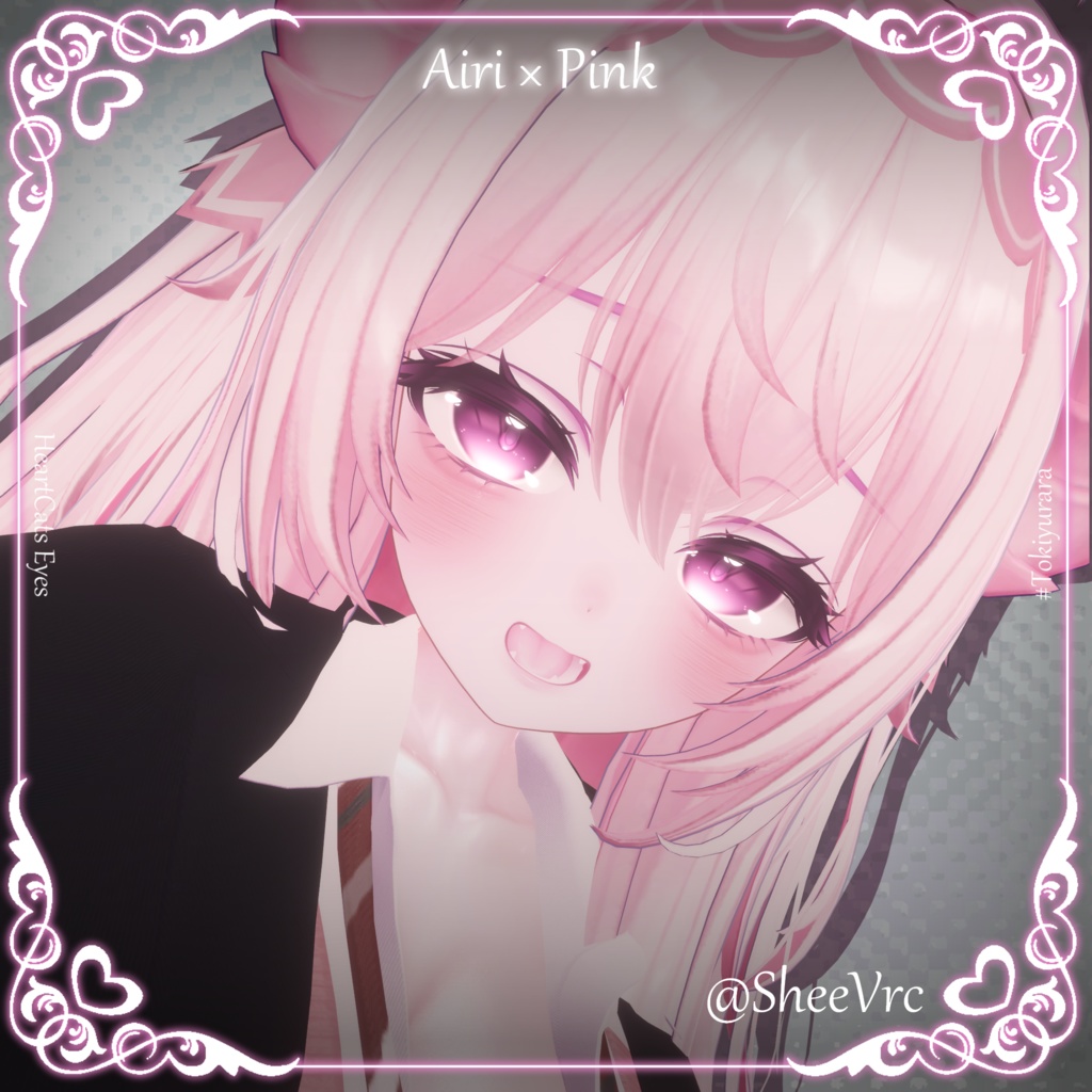 【11アバター対応】HeartCats Eyes【VRC向けアイテクスチャ】