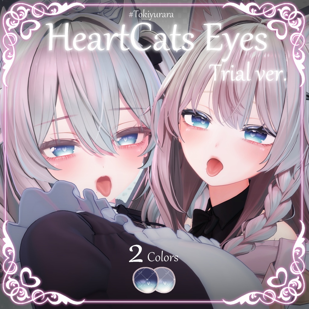 【11アバター対応】HeartCats Eyes【VRC向けアイテクスチャ】