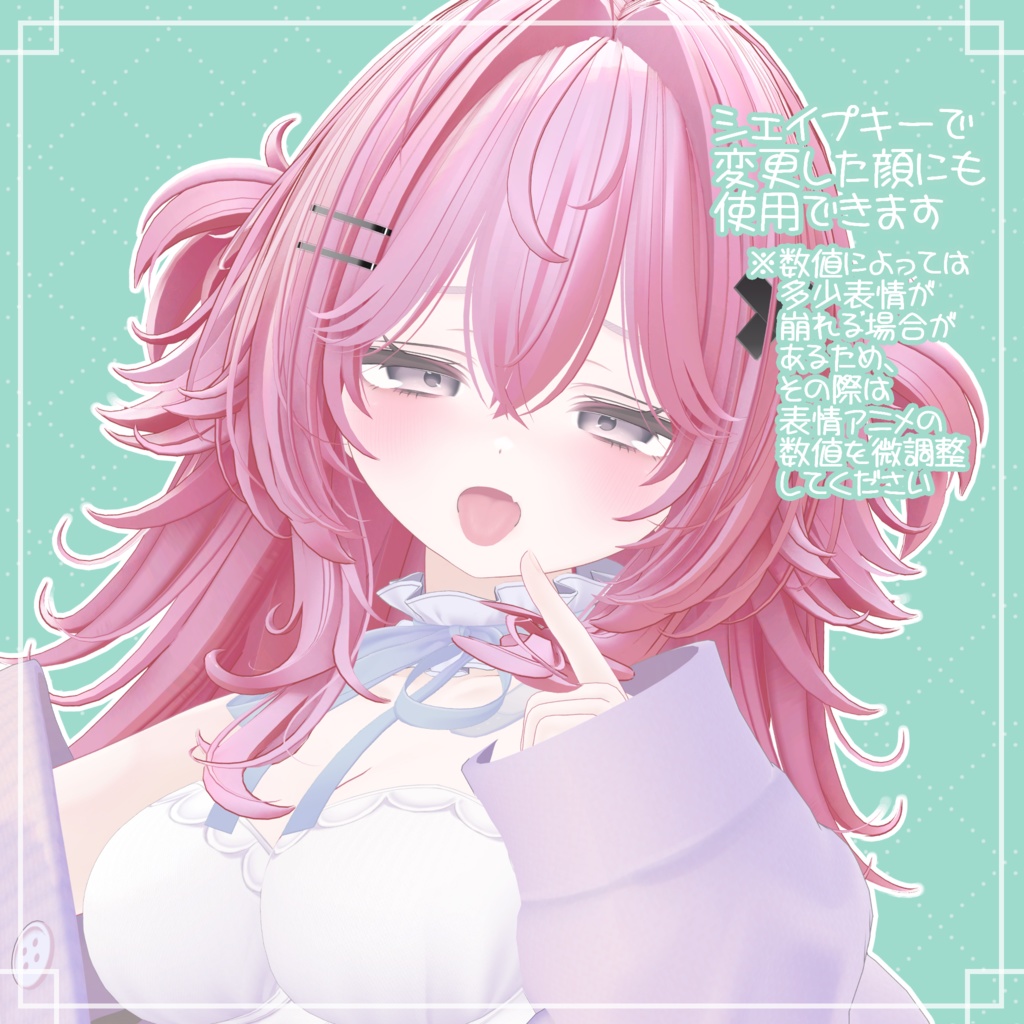 【ミルフィちゃん専用】ちょっとえちえちな表情セット20個パック【Face Animation】