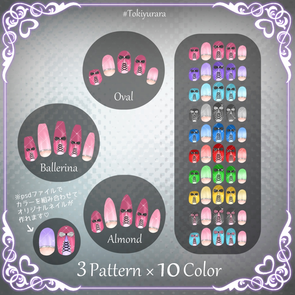 【22アバター対応】LaceUp NaiL【E_NAIL 専用マテリアル&テクスチャ】