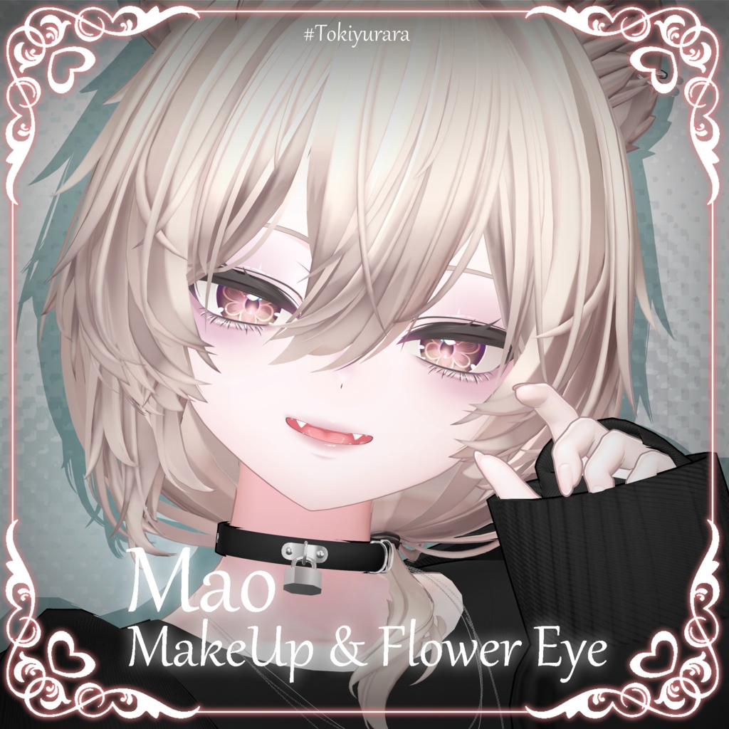 💗SALE中💗【真央専用】MAKEUP & Flower EYE(おまけ付)【VRC向けメイクテクスチャ&アイテクスチャ】