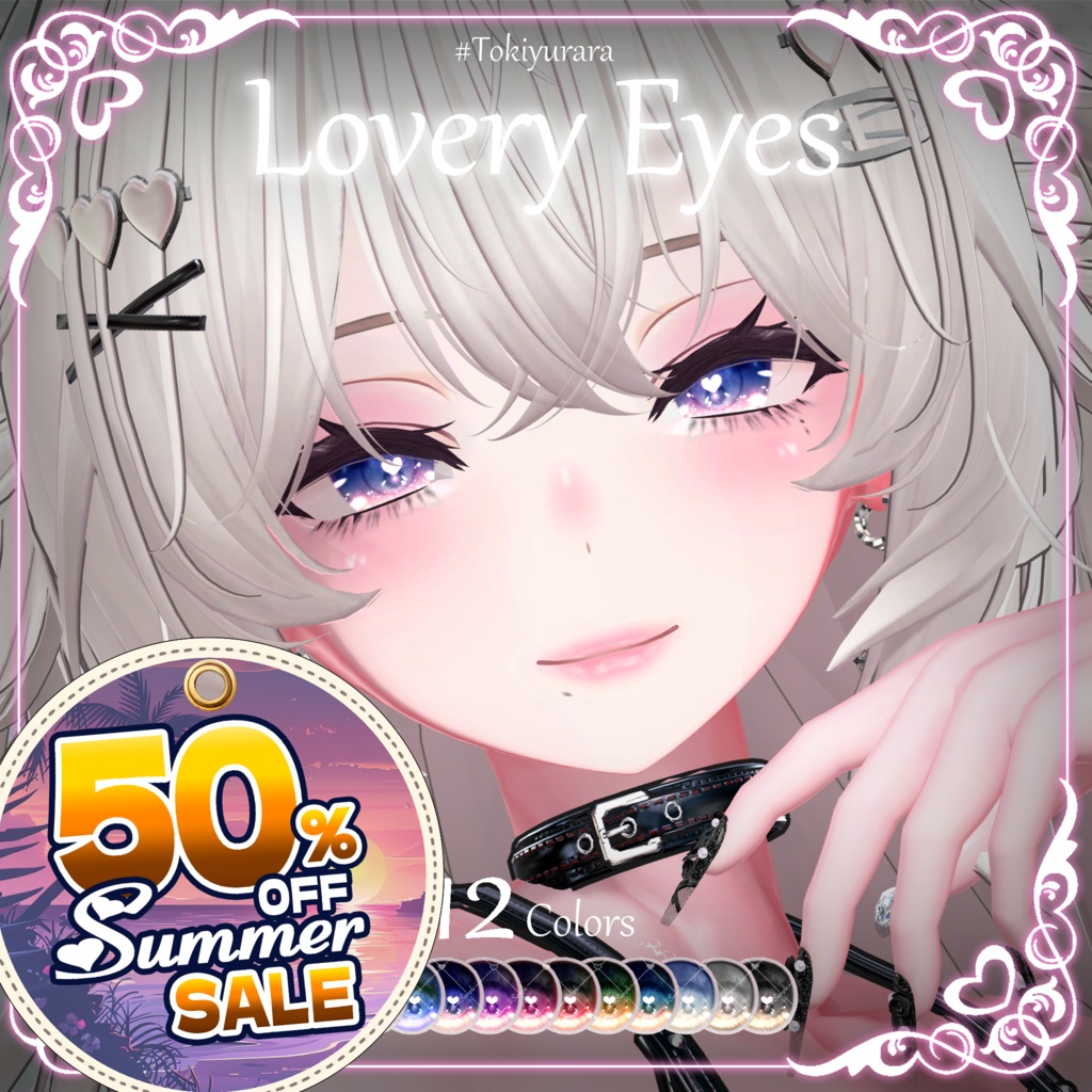 🌻Sale ~8/16🌻【5アバター対応】Lovery Eyes【VRC向けアイテクスチャ】