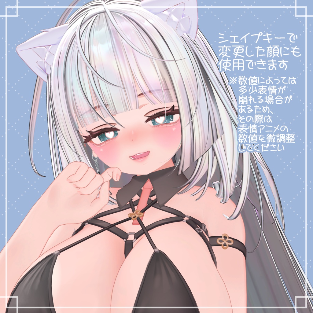 【イチゴちゃん専用】ちょっとえちえちな表情セット20個パック【Face Animation】