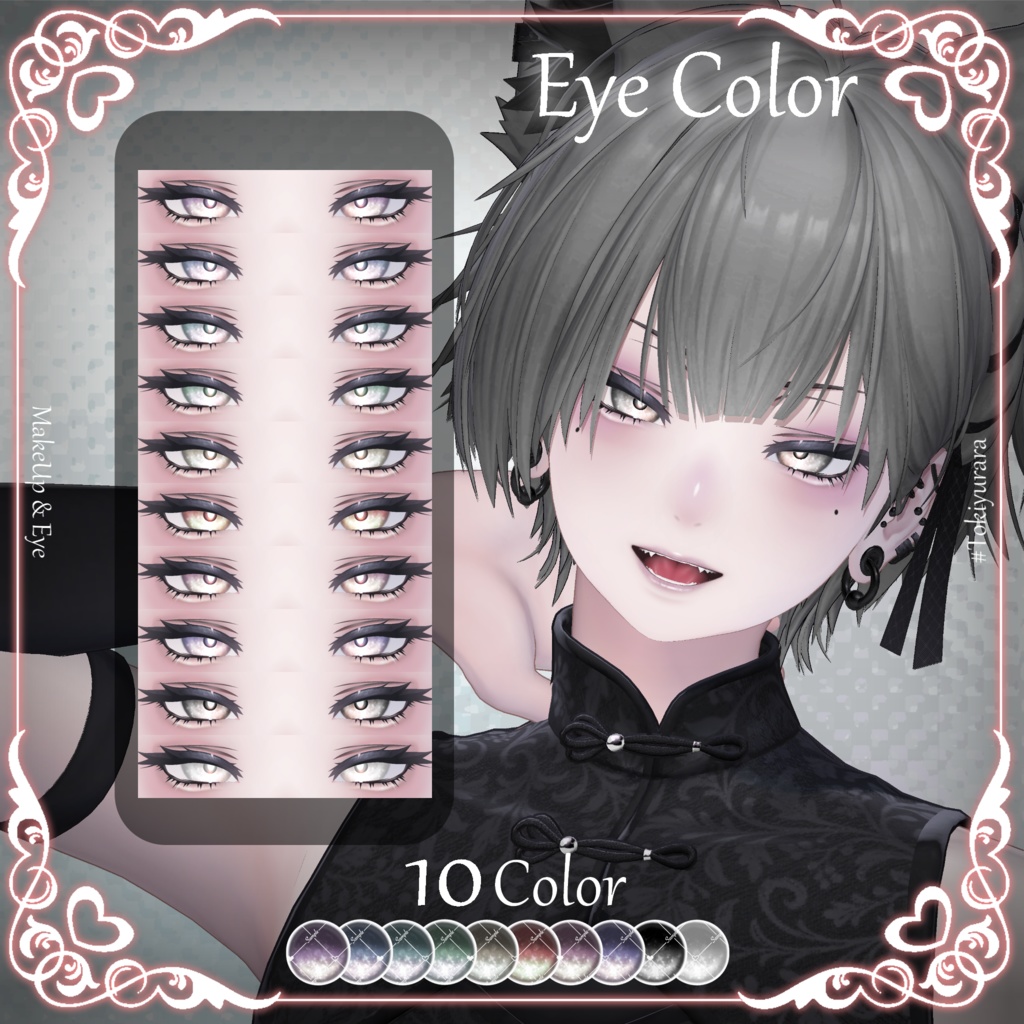 💗発売記念SALE💗【泣夜専用(Nakiya)】MAKEUP & EYE【VRC向けメイクテクスチャ&アイテクスチャ】