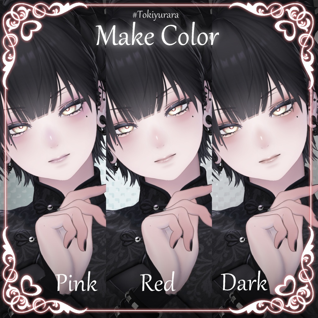 💗発売記念SALE💗【泣夜専用(Nakiya)】MAKEUP & EYE【VRC向けメイクテクスチャ&アイテクスチャ】