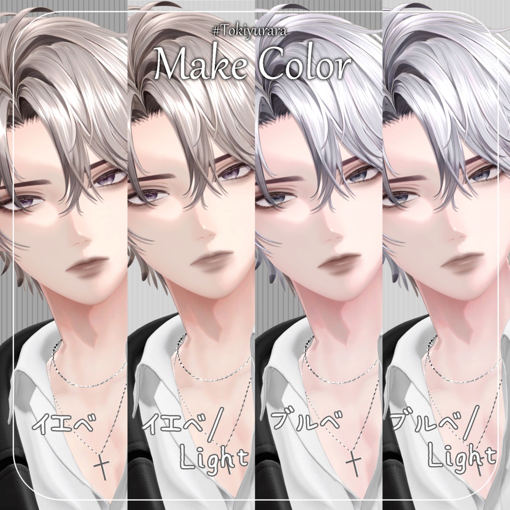 🌻SALE🌻【悠莉専用(Yuri)】MAKEUP & EYE【VRCアバター向けメイクテクスチャ&アイテクスチャ】