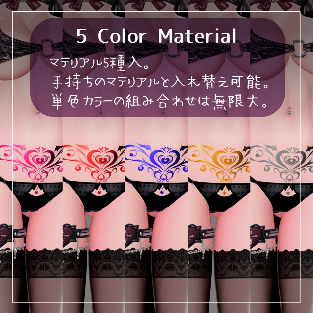 🍀3日限定50%SALE🍀【汎用/全アバター対応】Succubus Tattoo2(淫紋タトゥー)【マテリアル&テクスチャ素材】