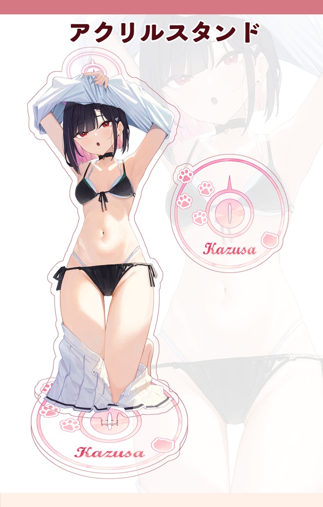 水着カズサ　【アクリルスタンド】