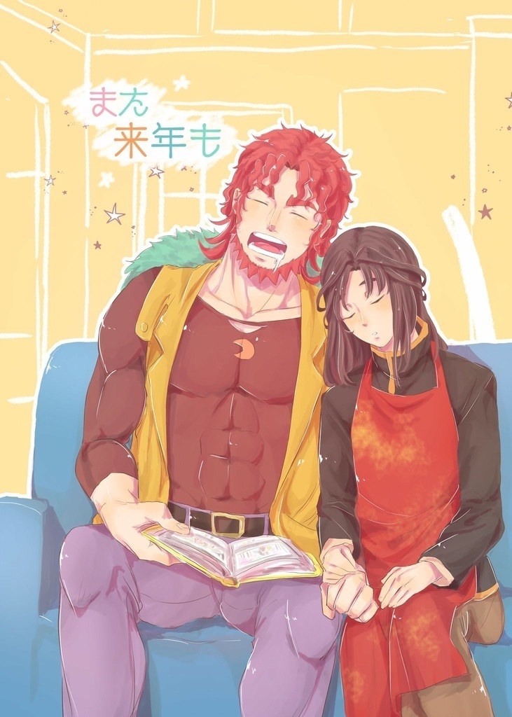 また来年も なつもか屋 Booth