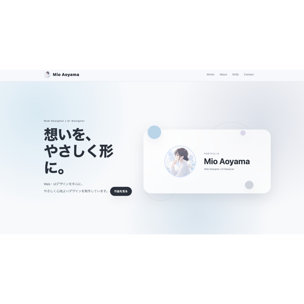 Portfolio Template 01|シンプルなHTML / CSSポートフォリオ