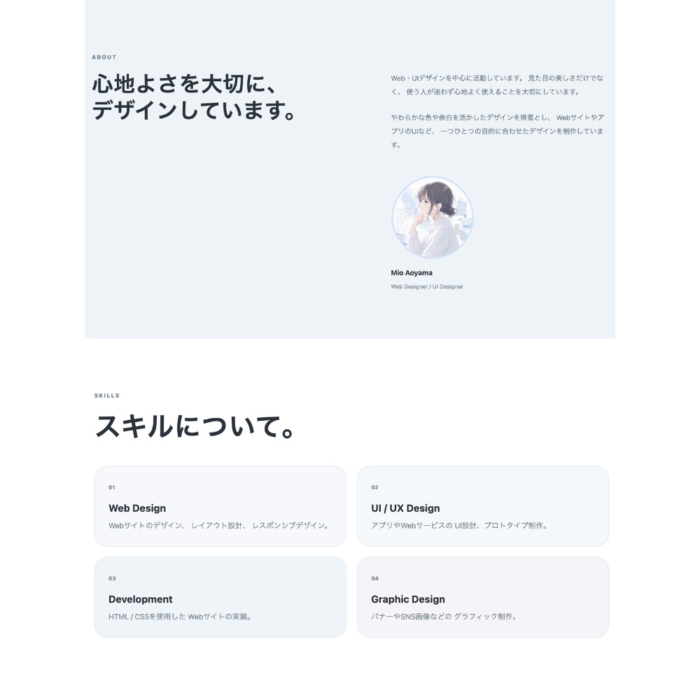 Portfolio Template 01|シンプルなHTML / CSSポートフォリオ