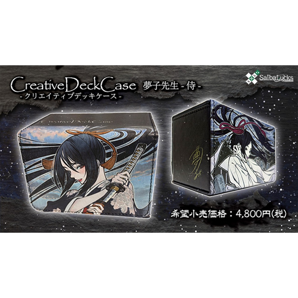   【特典付】《Creative Deck Case》夢子先生 - 侍 - デッキケース
