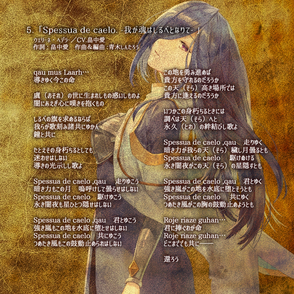 DL版「Sister~運命のイストワール~音楽集-Ⅰ-」