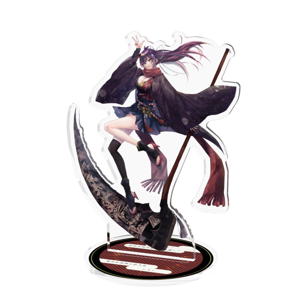 シオン アクリルフィギュア 100×100