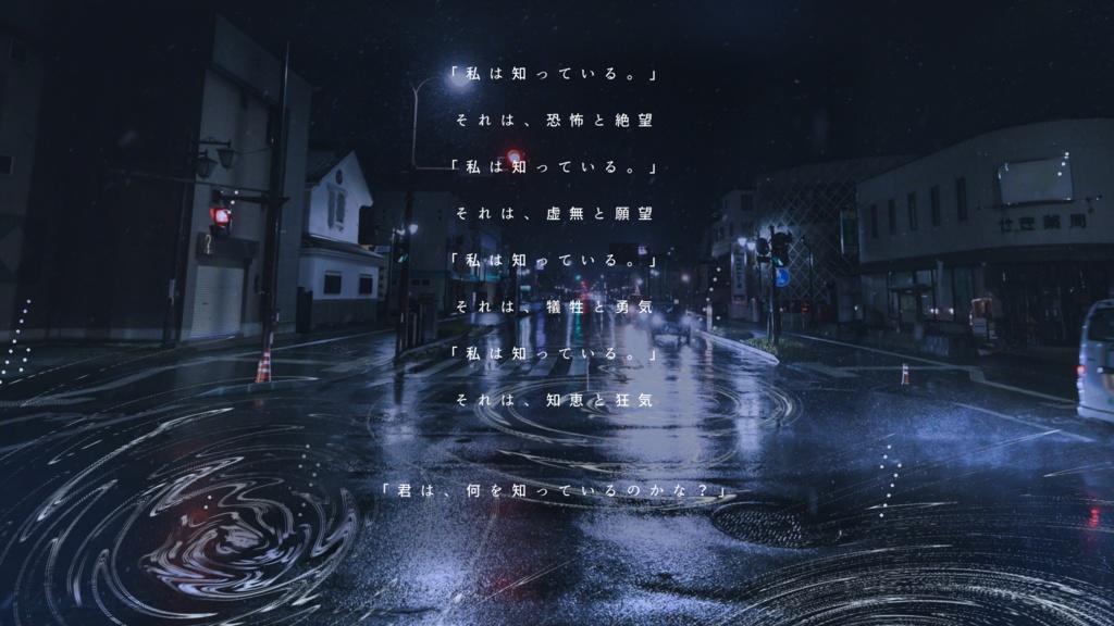 【CoCシナリオ】私は知っている【SPLL:E195726】