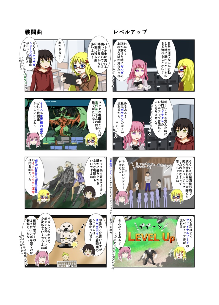 アリス・イン・ワンダーミュージック~ゲーム音楽について語ろう~