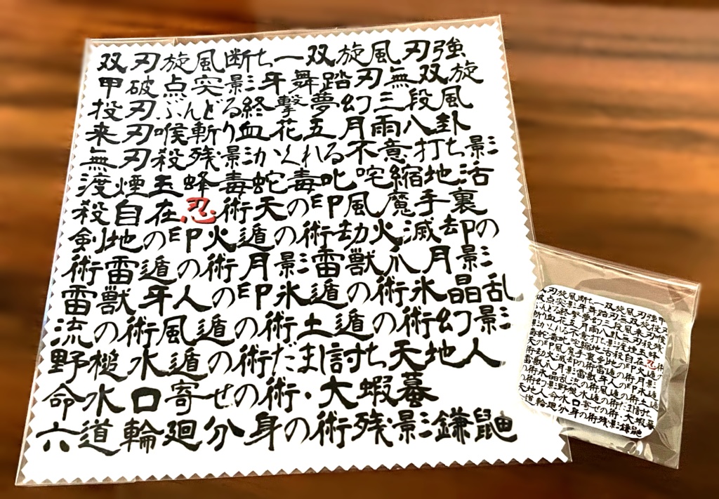 【忍者】マルチクロス&缶バッジ