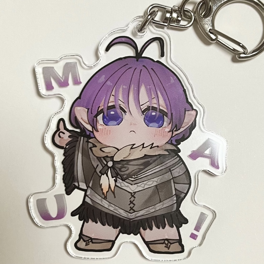 まう!アクリルキーホルダー