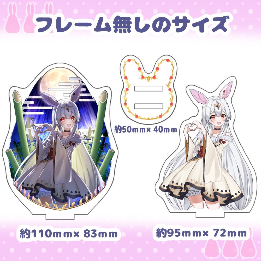 ネチェトア収益化記念イラスト【フレーム付きアクリルスタンドセット】