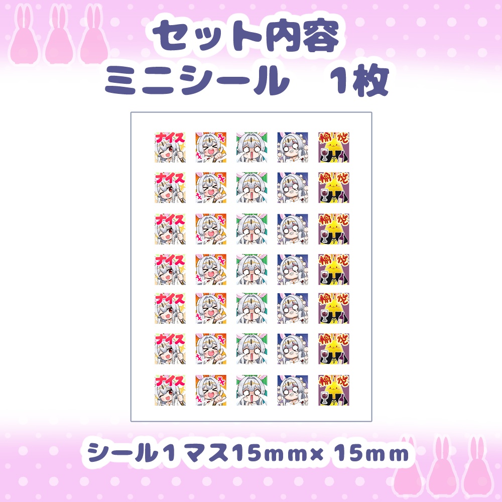 ネチェトア【シール5枚セット】