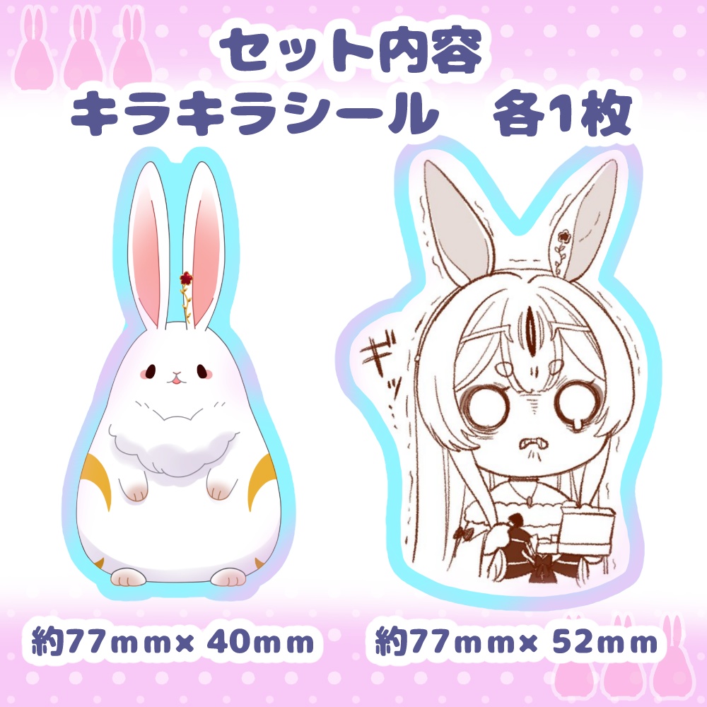 ネチェトア【シール5枚セット】