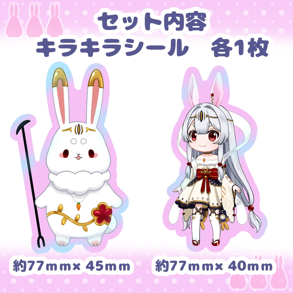 ネチェトア【シール5枚セット】