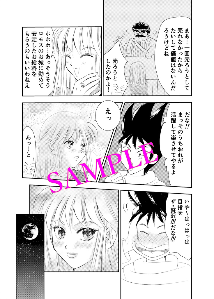 ★残僅少★ずるぼん過去本「ある僧侶の休日」【でろずる】