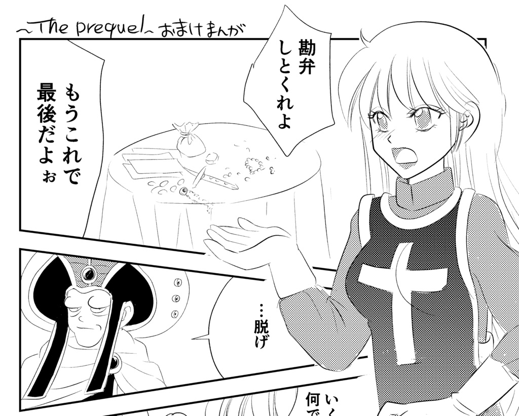 ★残僅少★ずるぼん過去本「ある僧侶の休日」【でろずる】