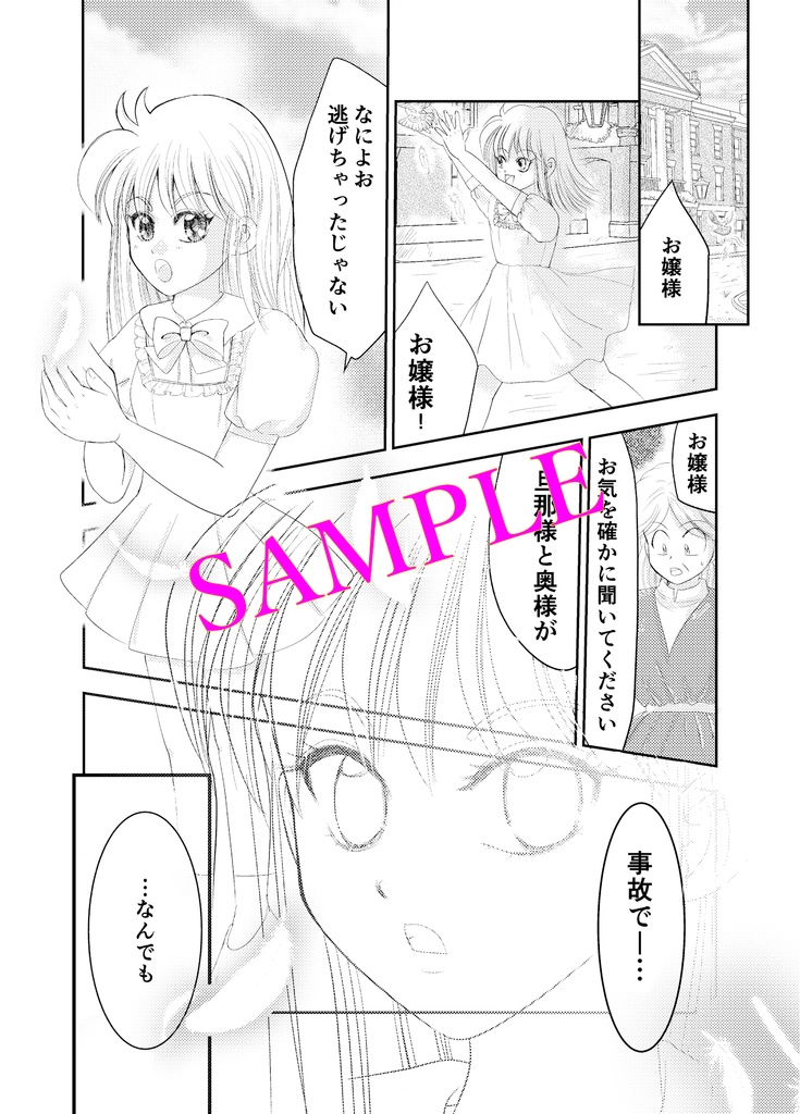 ★残僅少★ずるぼん過去本「ある僧侶の休日」【でろずる】