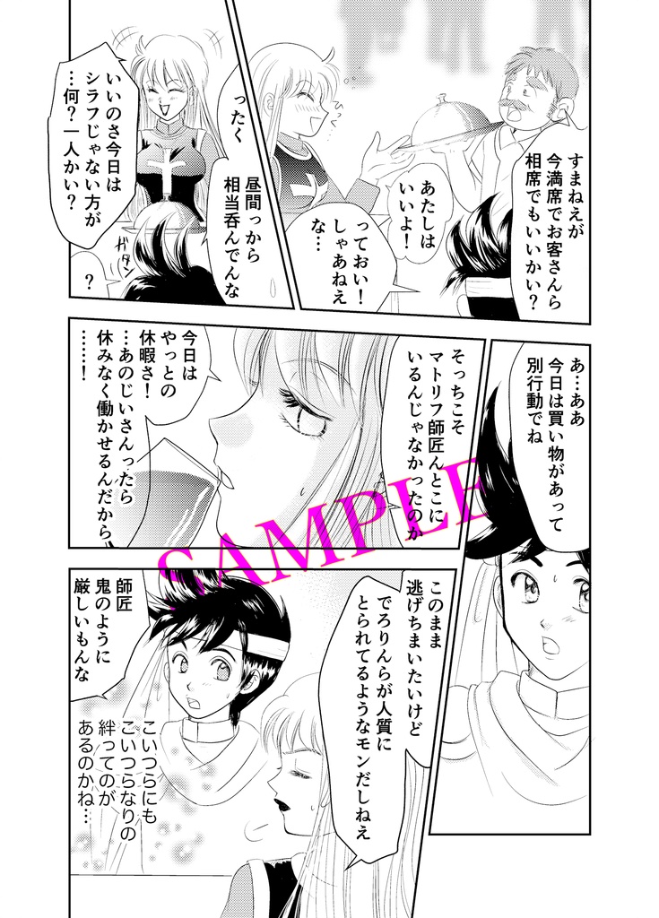 ★残僅少★ずるぼん過去本「ある僧侶の休日」【でろずる】