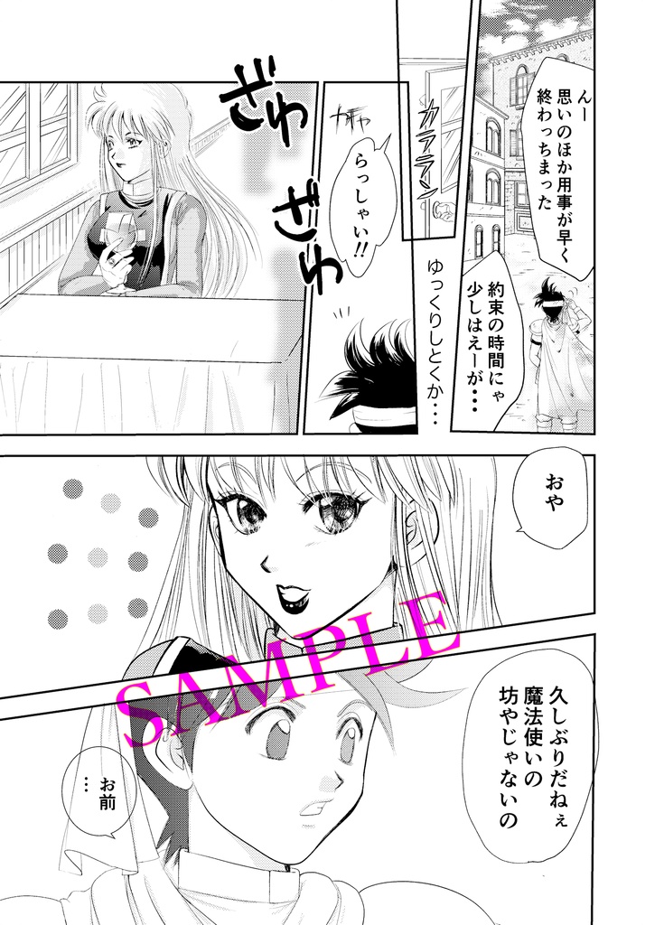 ★残僅少★ずるぼん過去本「ある僧侶の休日」【でろずる】