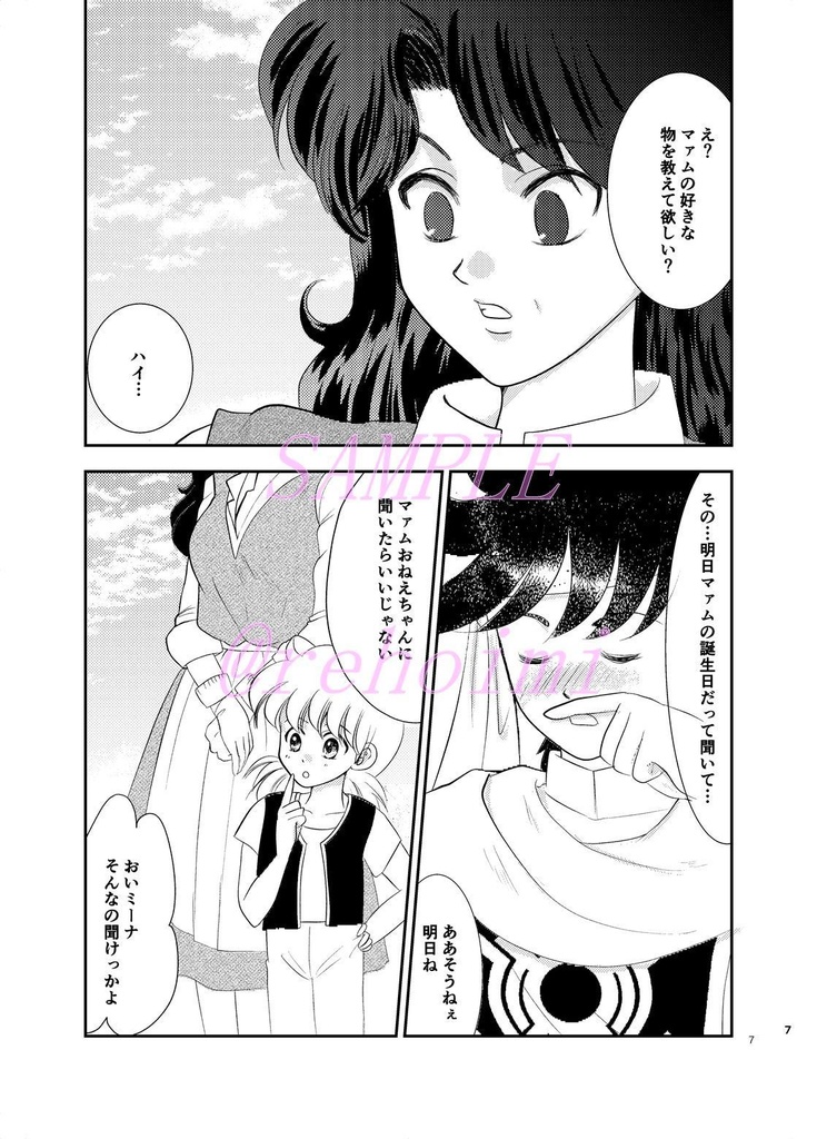 【ポプマ】ある武闘家のために奔走するある魔法使いの休日