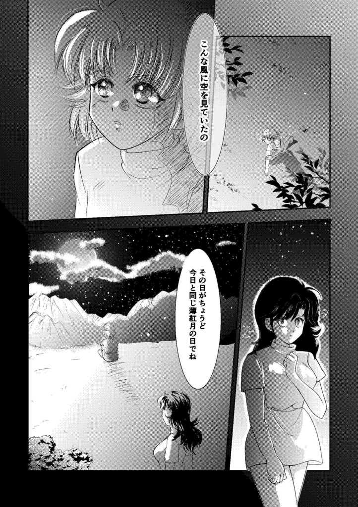 月と君との絆と【ポプマシリアス&たまきずギャグ】