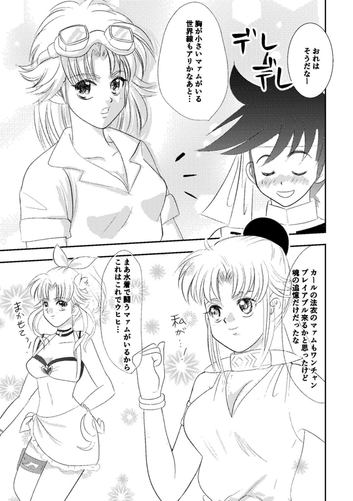 月と君との絆と【ポプマシリアス&たまきずギャグ】