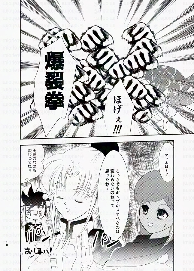 月と君との絆と【ポプマシリアス&たまきずギャグ】