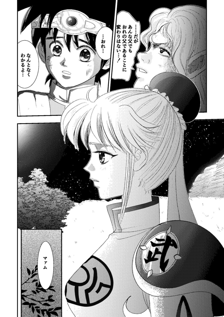 月と君との絆と【ポプマシリアス&たまきずギャグ】