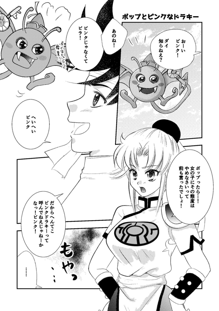 月と君との絆と【ポプマシリアス&たまきずギャグ】