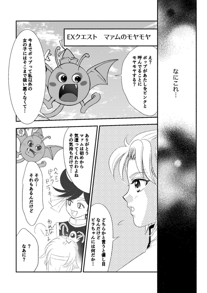 月と君との絆と【ポプマシリアス&たまきずギャグ】