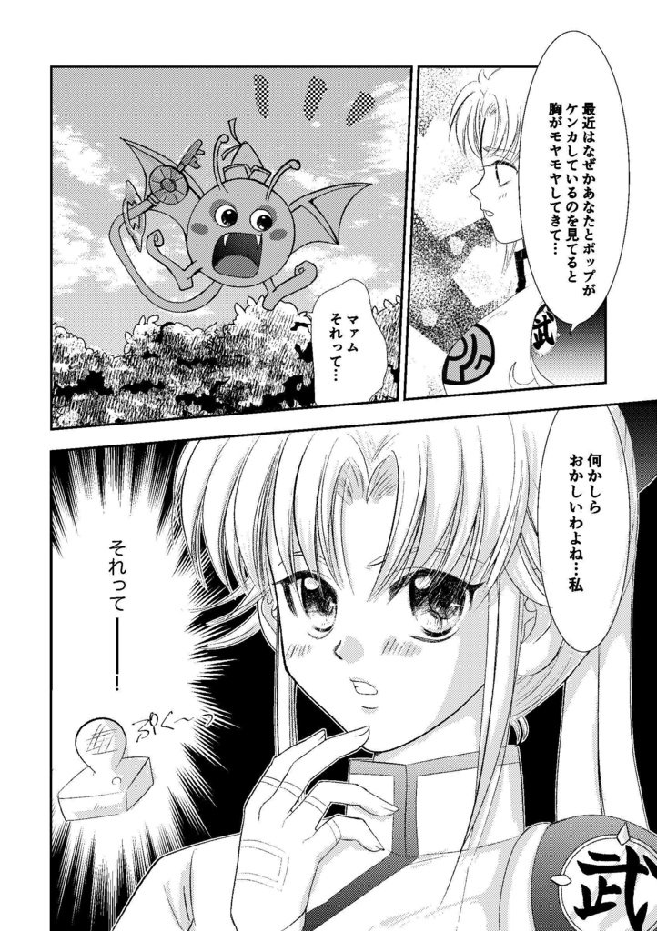 月と君との絆と【ポプマシリアス&たまきずギャグ】