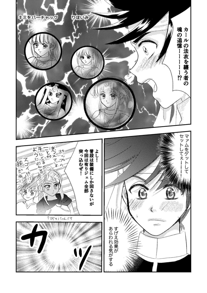 月と君との絆と【ポプマシリアス&たまきずギャグ】