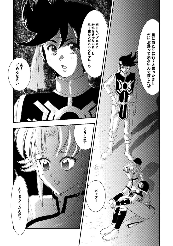 月と君との絆と【ポプマシリアス&たまきずギャグ】