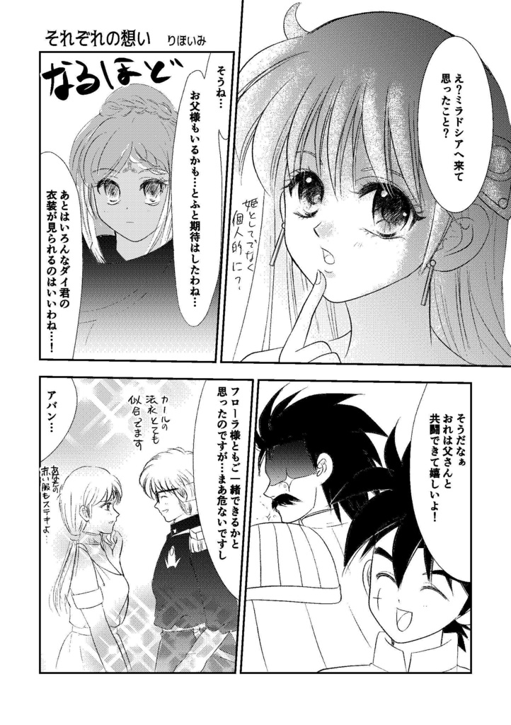 月と君との絆と【ポプマシリアス&たまきずギャグ】