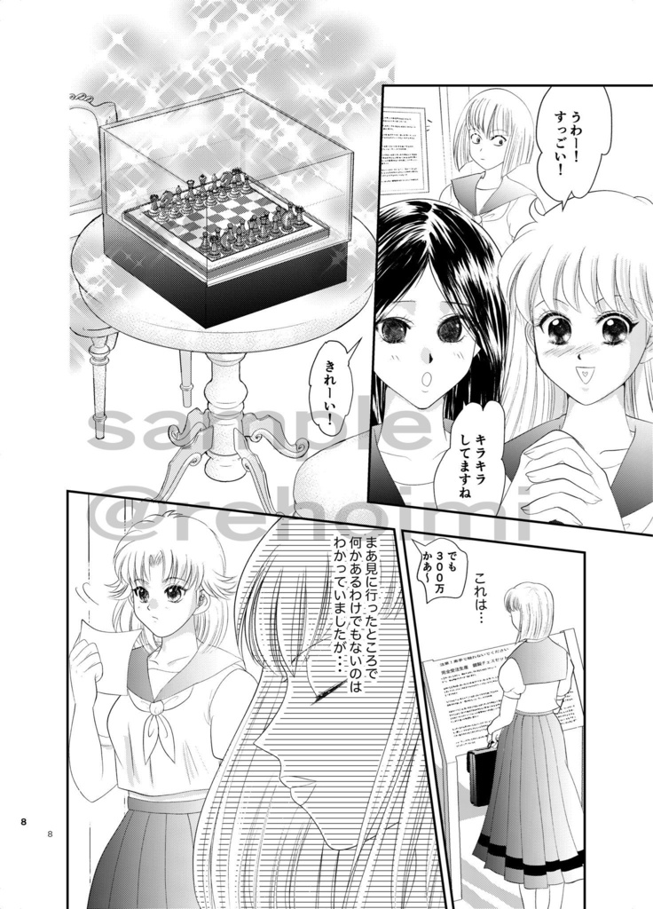 再版★美少女戦士セーラーアルビ十ス【ハドアル転生if】