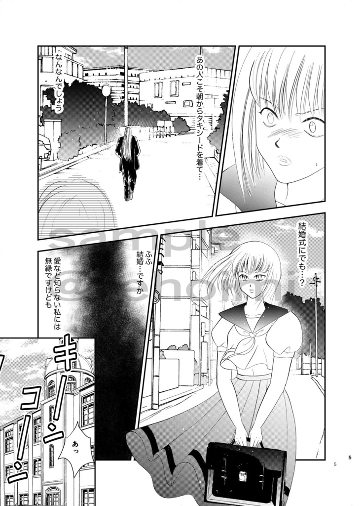 再版★美少女戦士セーラーアルビ十ス【ハドアル転生if】