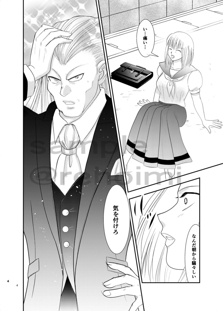 再版★美少女戦士セーラーアルビ十ス【ハドアル転生if】