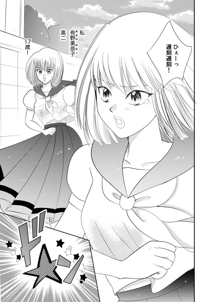 再版★美少女戦士セーラーアルビ十ス【ハドアル転生if】